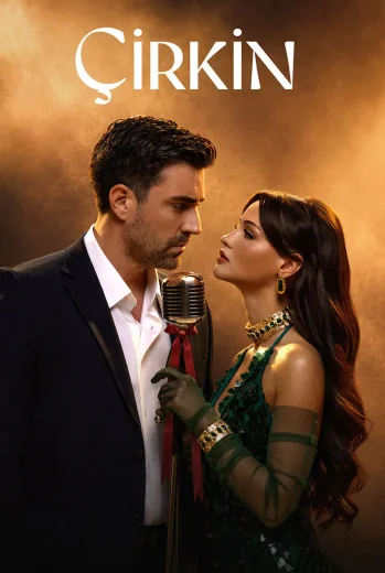 مسلسل القبيحة