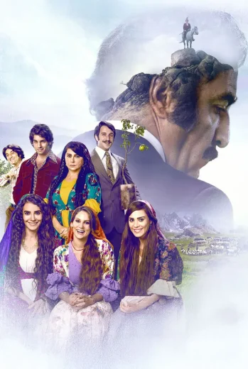 فيلم التفاح الحامض 2016